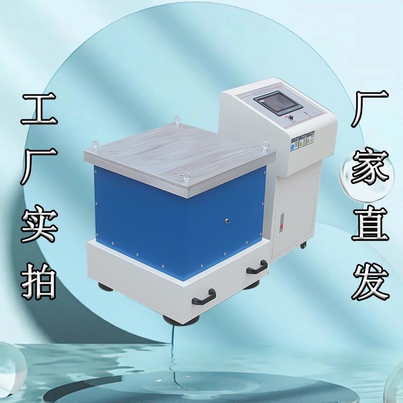 电磁振动台扫频三轴电磁振动台垂直水平电磁振动试验台振动力搏仕