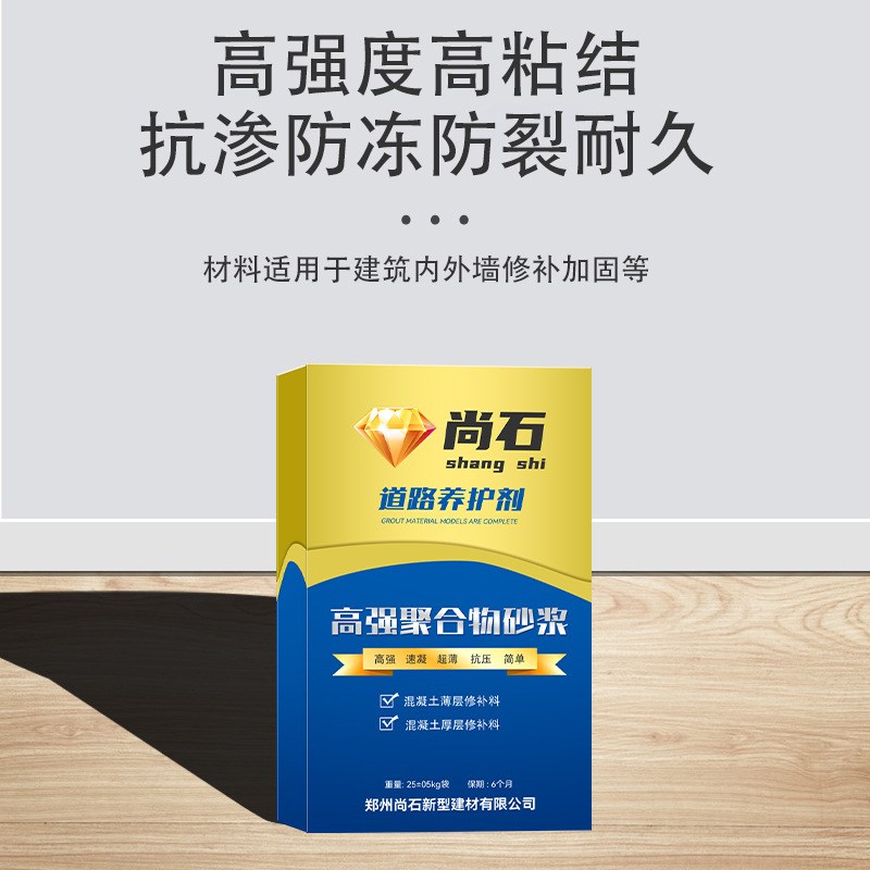 高强聚合物砂浆C30/C50工程修补防水抗 裂地面内外墙抹面修补砂浆