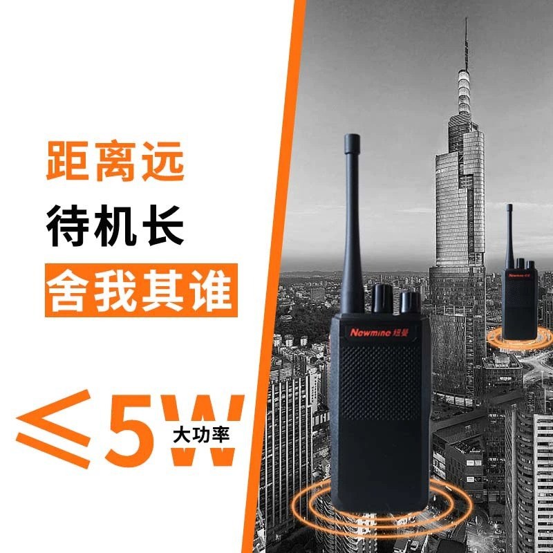 纽曼N119防干扰大功率户外五公里酒店餐厅物业工地高清对讲机