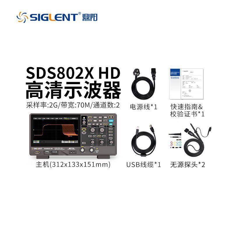 鼎阳SDS802/804/812/814/822/824X HD示波器 12-bit分辨率示波器