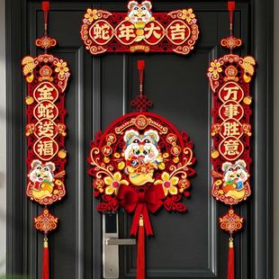 蛇年春联过年春节大门装 新年对联2025新款 饰家用醒狮福字入户门贴