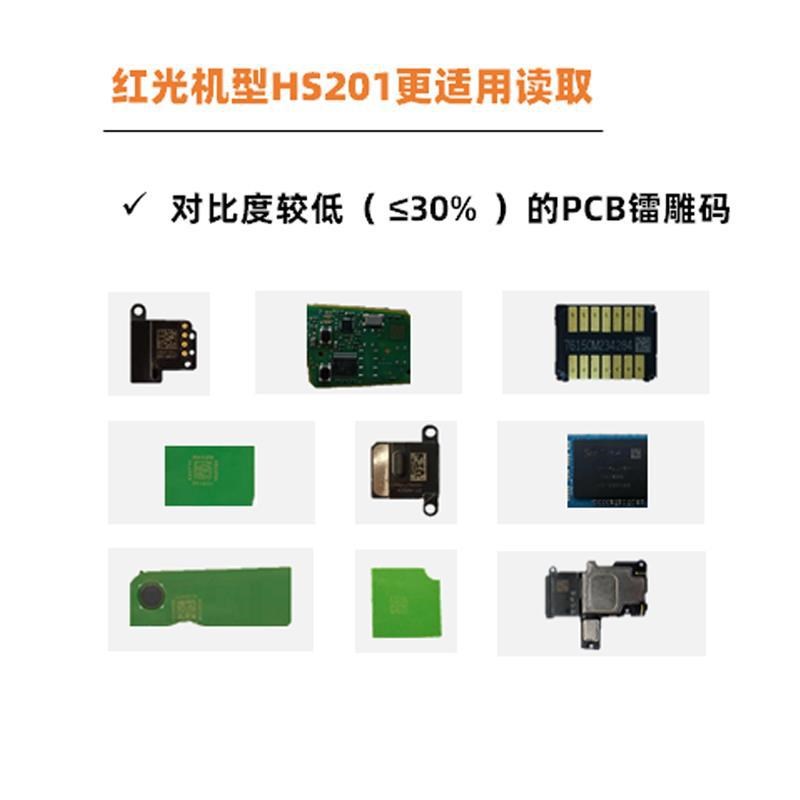 Seuic东集 扫描枪有线 一维二维条码扫描器 工业级有线条形码扫码