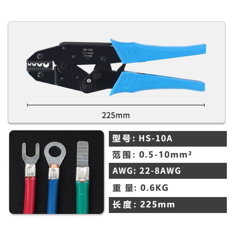 源头厂家华胜9寸HS端子压线钳管型预绝缘裸端子插簧MC4航空端子