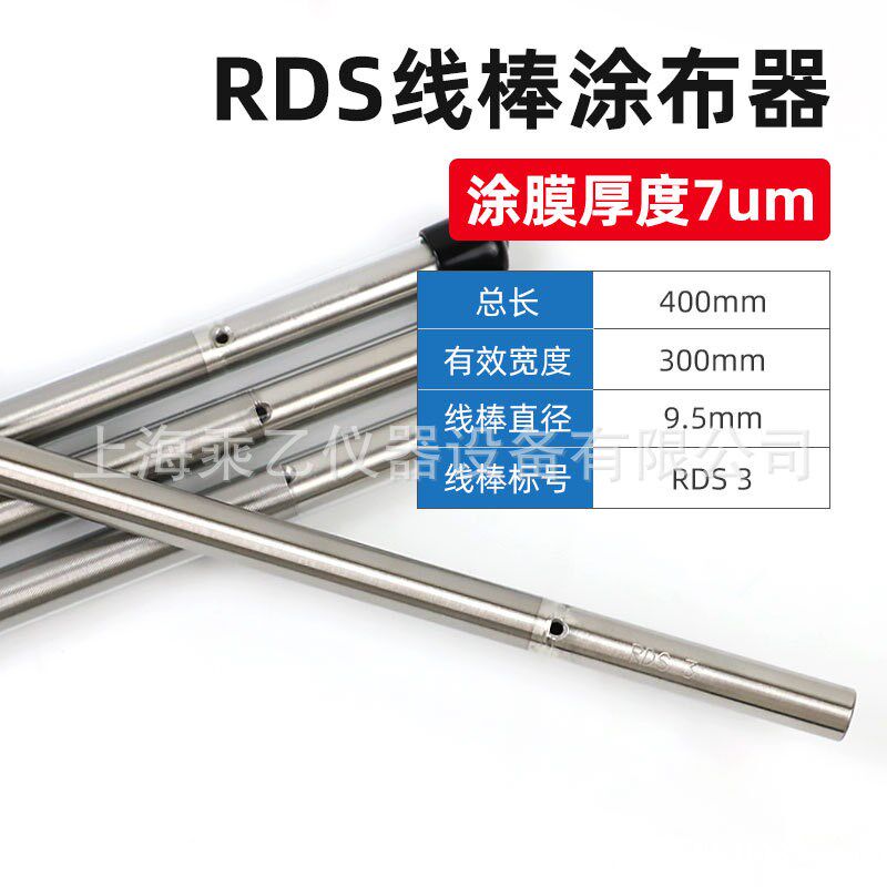 RDS刮墨棒3~75号RDS线棒涂布器涂料油漆刮膜棒迈耶涂膜丝棒