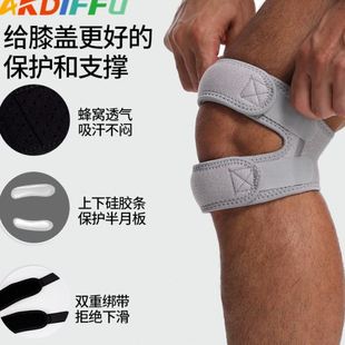 髌骨护膝跑步运动护膝健身骑行跳绳女半月板双道硅胶髌骨护膝关