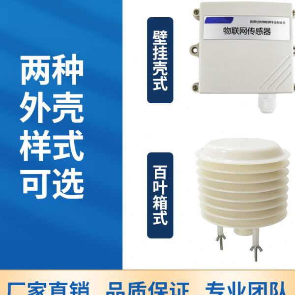壁挂式大气压力监测传感器 气压变送器气象农业温室气压计气压表