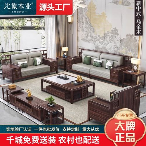 全实木沙发乌金木客厅冬夏两用储物布艺现代简约经济型新中式家具