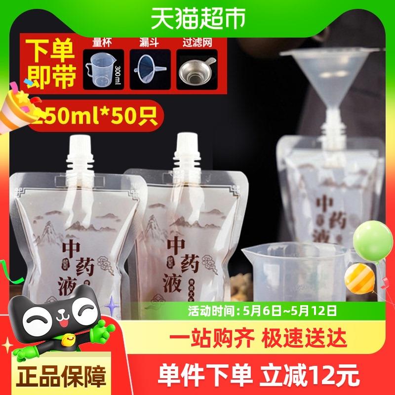 优奥一次性中药分装袋中药袋液体袋密封包装袋子储存250ml*50只