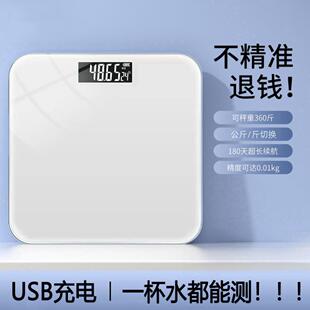 家用电子称充电款体重计体脂秤宿舍女减肥用小型高精准体重计重计
