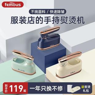 新款 femous手持挂烫机家用小型蒸汽电熨斗便携式 宿舍熨烫机