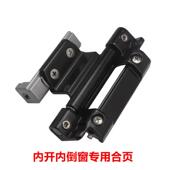 断桥铝合金铰炼内开 上悬铰炼下折页五金配件铰 内倒窗户铰炼平开