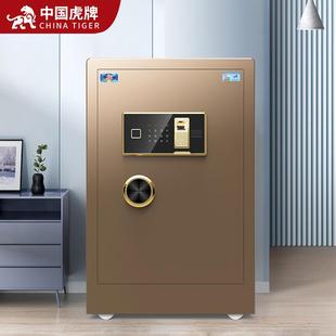 小型迷你入衣柜防盗保险箱办公室密码 虎牌保险柜家用2024新款 箱高