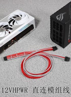 12VHPWR 12+4P小16Pin显卡PCIE5.0供电5070/5080/4090直连模组线