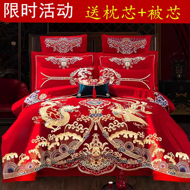 婚庆四件套大红刺绣龙凤结婚房礼六件套床上用品喜庆新婚被套绣花