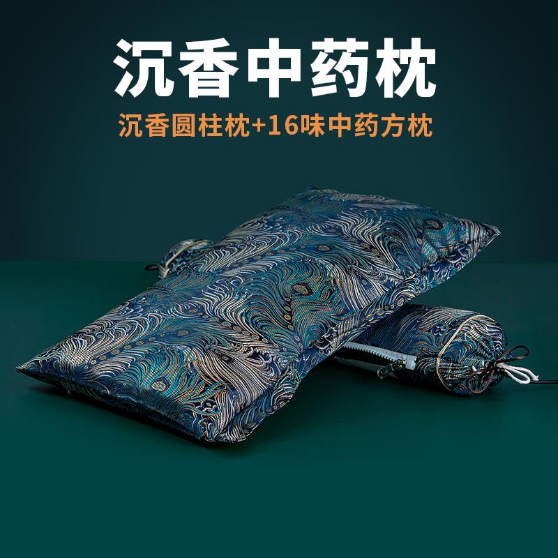 深度睡眠奇楠沉香养生枕安神护颈椎薰衣草荞麦失助眠中药加热枕头
