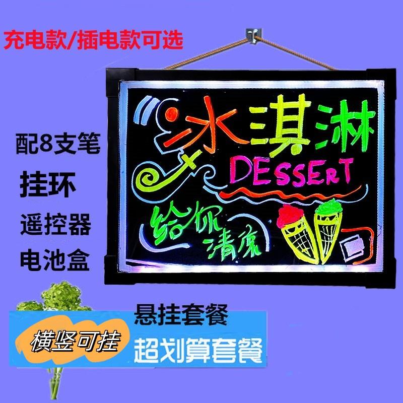 led电子荧光板悬挂式银夜光黑板荧光屏广告牌发光手写板留言宣传