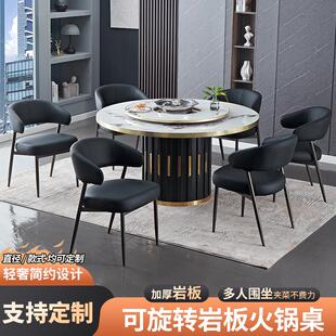 轻奢岩板餐桌椅组合搭配电动转盘大功率电磁炉商用家用火锅大圆桌