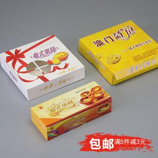 2粒4粒免折葡式蛋挞盒 一次性烘焙包装纸盒包邮 100个