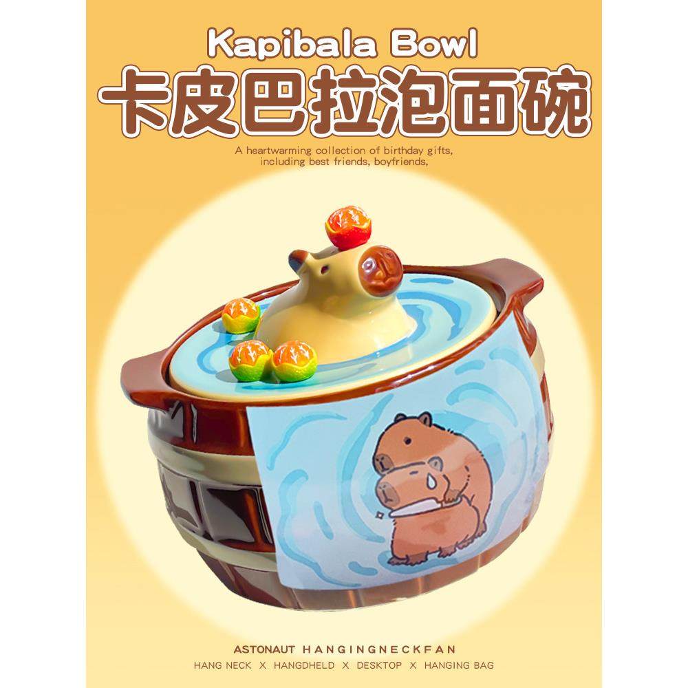 可爱水豚方便面碗大容量家用干米碗面条碗Capibala汤碗餐具创意礼,餐饮具,泡面碗,淘宝优惠券,粉丝福利购,淘宝优惠卷