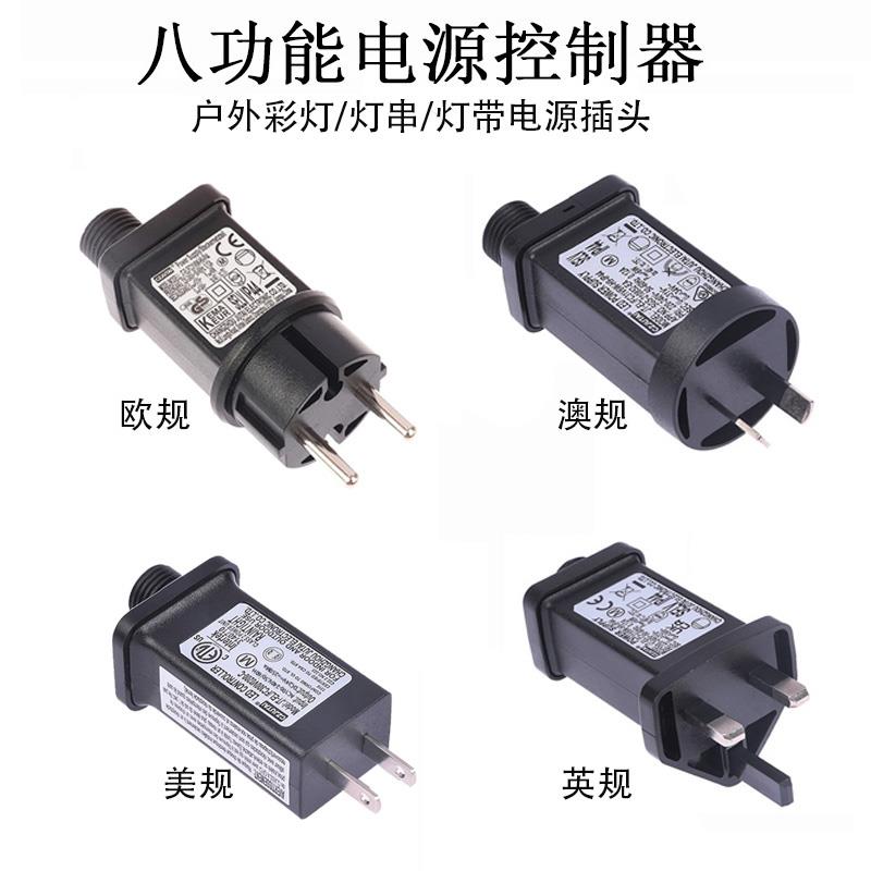 LED彩灯电源插头31V圣诞树灯电源适配器24V国标欧规美规英规插头