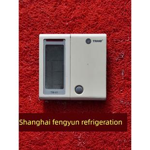 特灵Tm01中央空调Tm-01线控手持按键板控制操作面板
