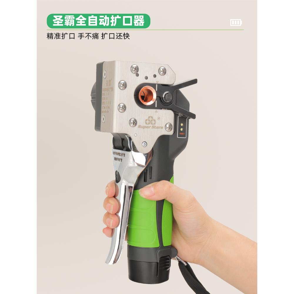 圣霸锂电扩口器ST-E900AM扩铜管喇叭口公英制充电电动扩管器胀管