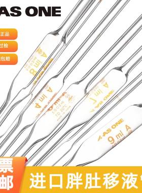 胖肚移液管包检A级玻璃单标吸量管0.5 1.5 2.5 3 4 6 7 8 9ml进口
