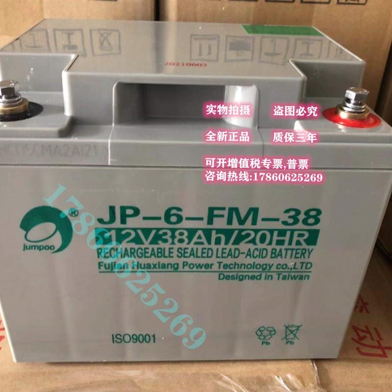 劲博蓄电池JP-6h-FM12V5AH7AH10AH12AH17AH24AH38AH40AH消防主机