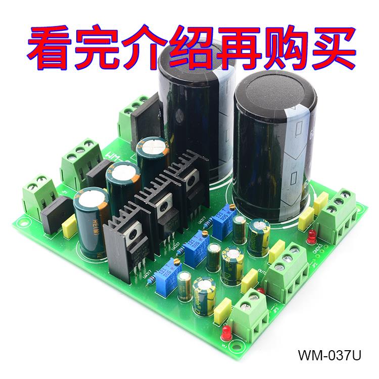 功放双电源整流滤波电源板LM317 LM337可调整流滤波稳压电源板