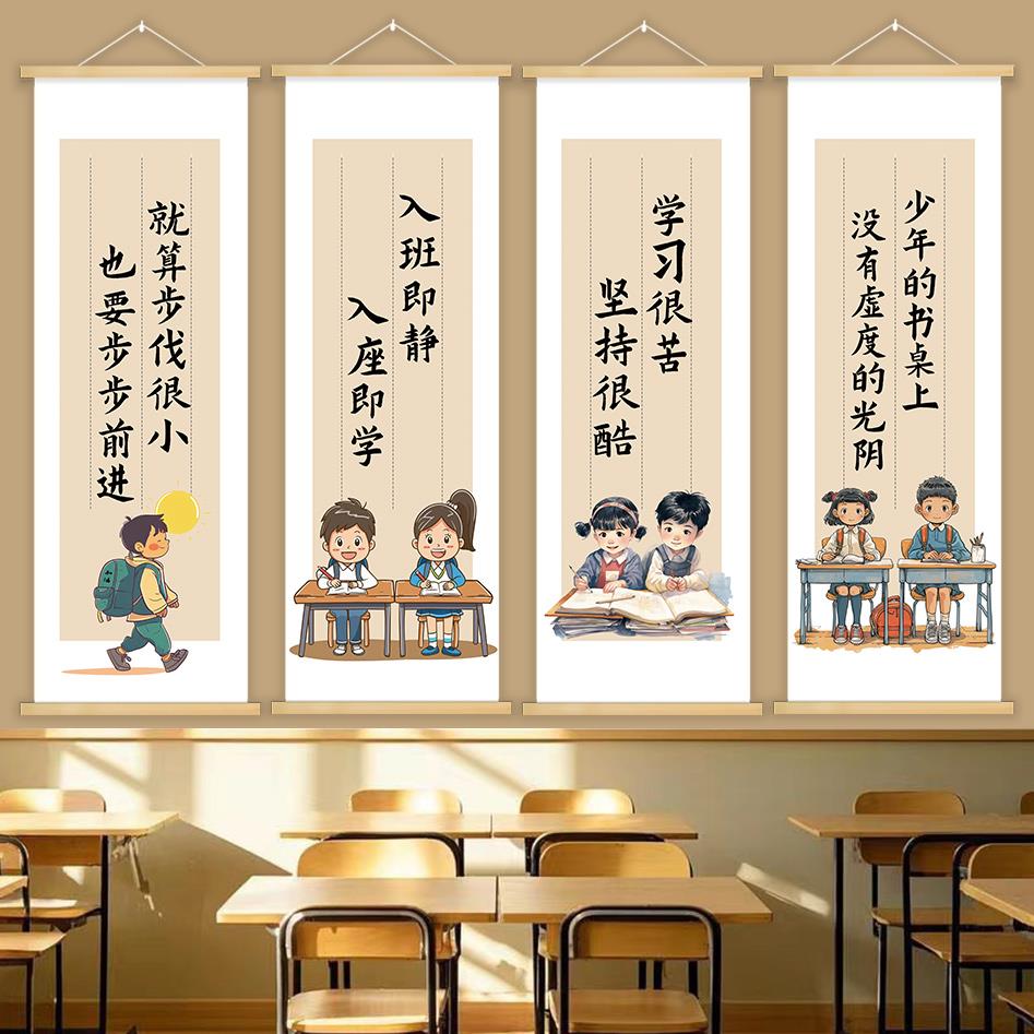 学习励志标语墙贴书香教室布置装饰班级文化墙高考中考小学初三