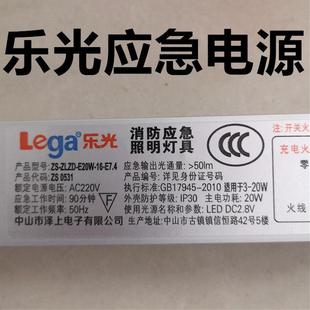 LED应急电池应急灯消防应急启动电源装置LED灯日光灯筒灯平板灯