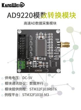 高速Ad数据采集模块Ad9220 12位Adc模块10Msps采样率