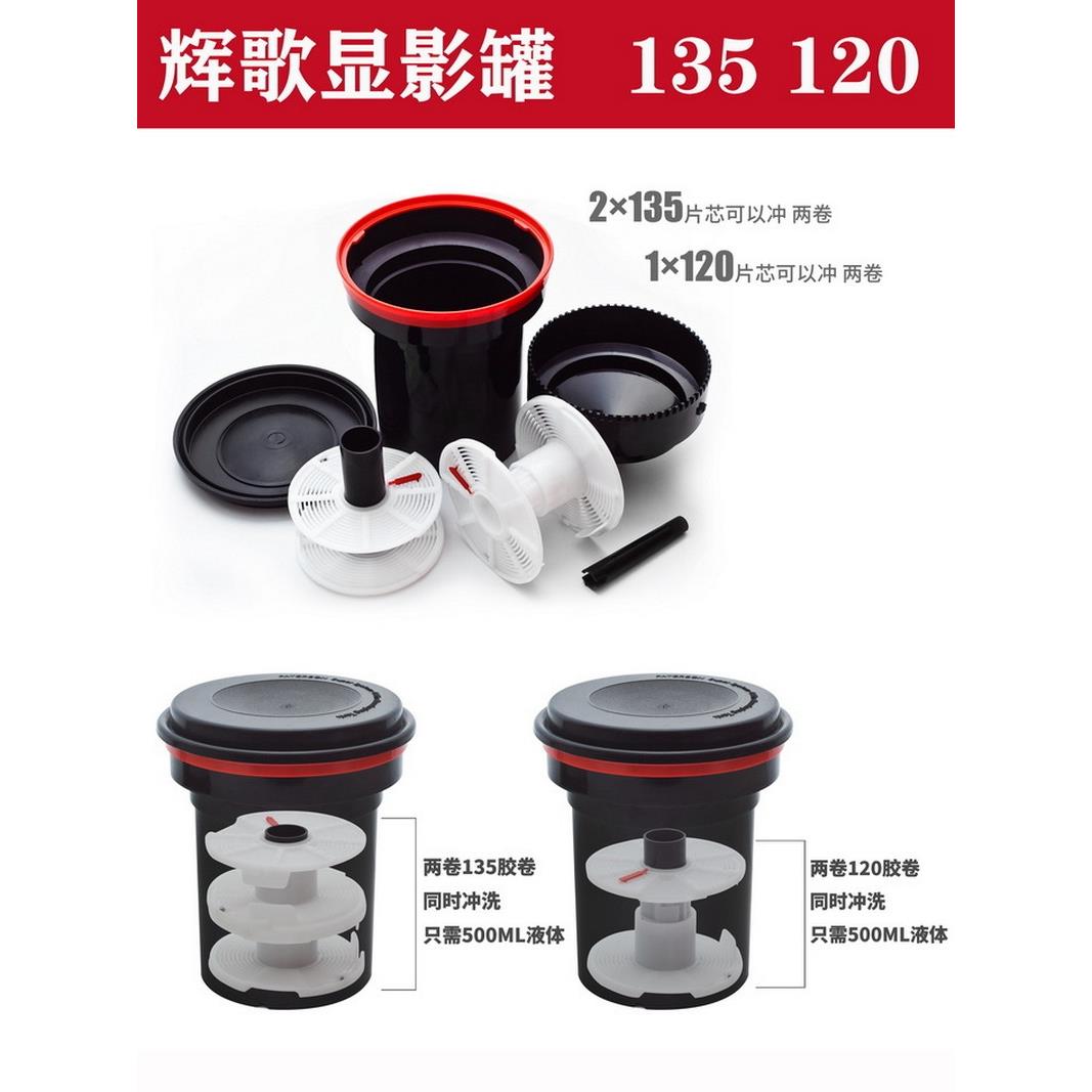 影槽冲洗槽胶片135/120/4X5页维戈波尔和家宝白得新Ap