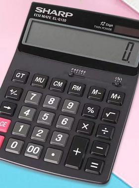 Sharp夏普计算器EL-G120原装大屏幕财务会计商务办公太阳能计算机