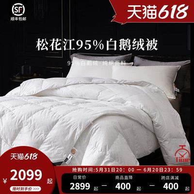 Globon格兰贝恩羽绒被松花江95白鹅绒被子鹅毛被被芯婚被双人冬被