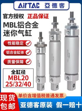 亚德客圆形小型迷你气缸MBL20/25/32/40X25*50-75X100X125X150-CA