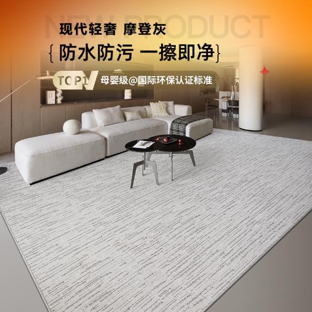 防水防污地毯客厅极简高级沙发素净茶几毯简约现代卧室床边毯