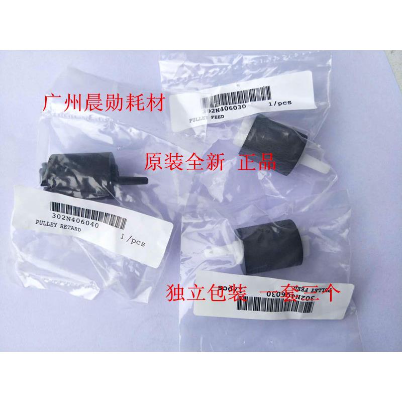 京瓷原装2552 4052 6052ci 4002i 5002i 6002i6003纸盒搓纸轮组件