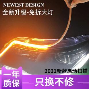 汽车改装 饰导光条跑马流水免拆大灯 LED灯七彩流光转向灯 日行灯装