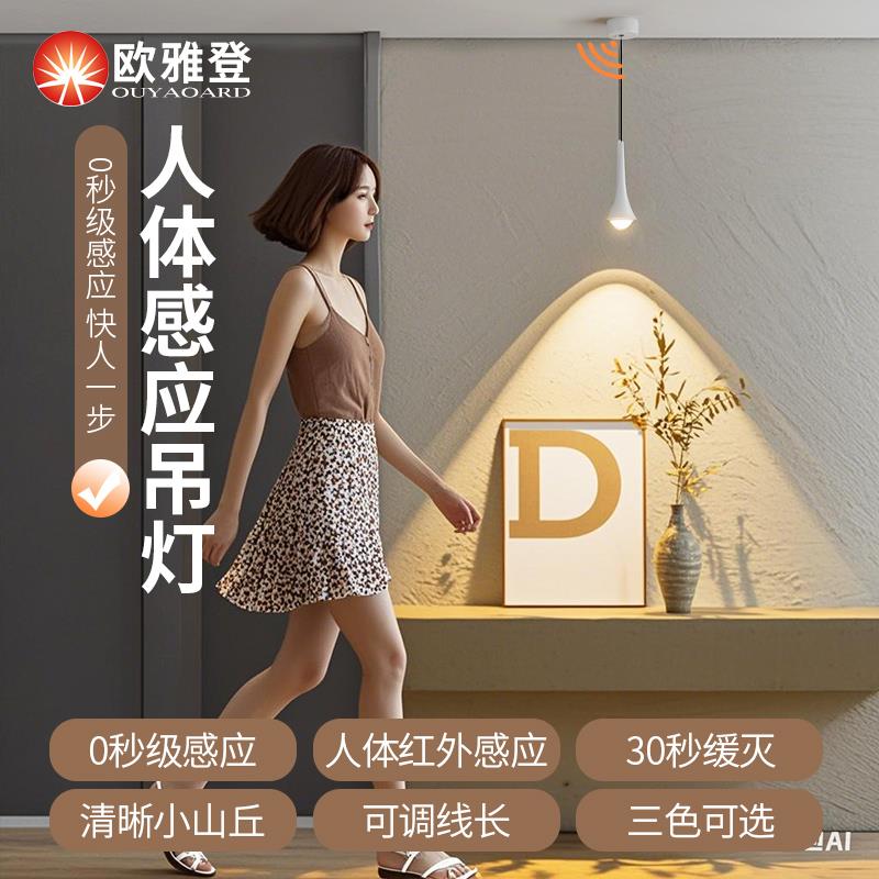 人体感应小吊灯单头入户门玄关水滴长线 缐灯卧室床头小山丘气氛