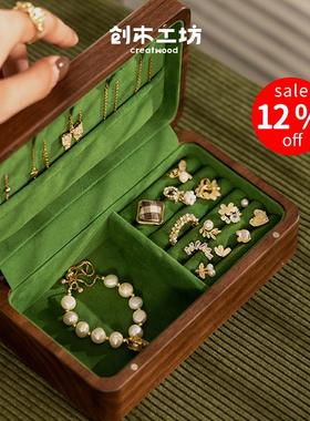 黑巧首饰盒/创木工房木高档项链饰品便携生日礼物北欧风收纳盒