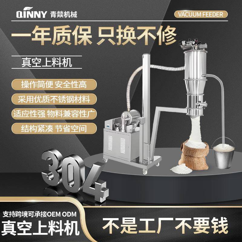 小型粉体加料机吸料器料机不锈钢输送机真空气动电动真空上料机