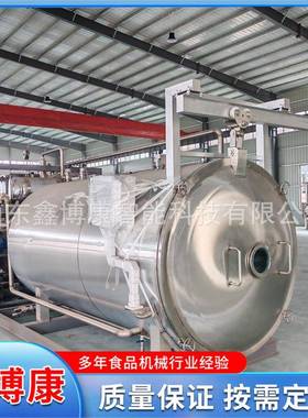 真空冷冻干燥机中小型野生菌真空冻干机草莓虫草茶叶真空冻干机