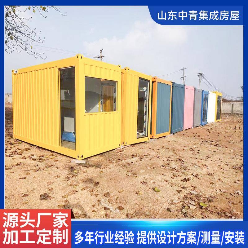 厂家按需制作集装箱工地临时宿舍住人房屋街边网红小店集装箱房