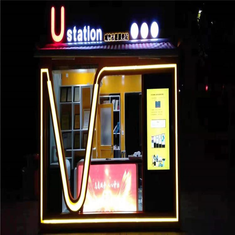 东莞厂家销售志愿者服务亭U型志愿者驿站便民岗亭报刊售货亭