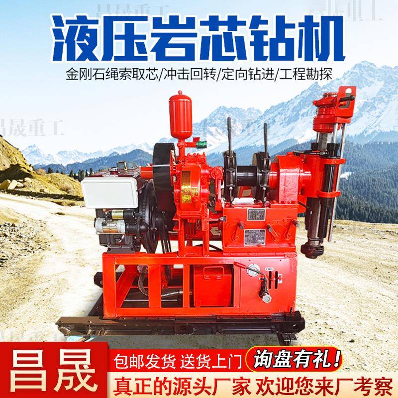 GK-200地质勘探取芯钻机柴油工程勘察桩基检测岩石取样取芯钻机