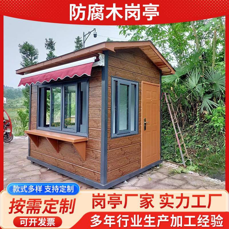 木质凉亭户外休闲移动农家乐简欧亭景观亭别墅简易仿木纹木屋凉亭