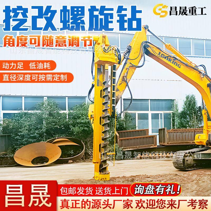 挖改螺旋钻孔机房屋地基挖改螺旋打桩机液压钻孔打洞电杆打孔机