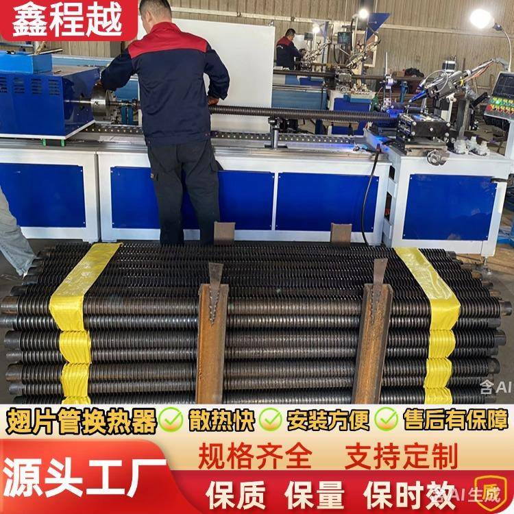 锅炉钢制翅片散热管不锈钢煤矿厂用换热器优惠现货