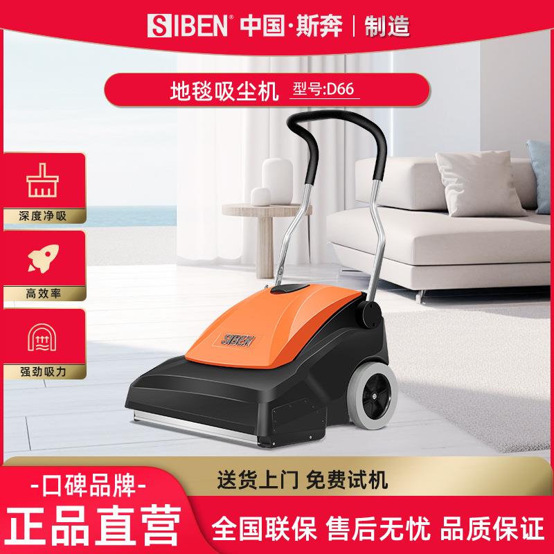 手推式吸尘器酒店宾馆除尘器地毯毛毯用大功率电动清洁机